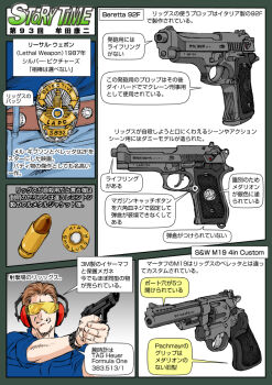 Rule 34 | 1boy, 9x19mm parabellum, ammunition, ammunition focus, ammunition name, ammunition profile, badge, beretta, beretta 92, beretta 92f, brown hair, bullet, earmuffs, english text, goggles, gun, handgun, handgun cartridge, japanese text, lethal weapon, martin riggs, mel gibson, muta koji, pistol, pistol cartridge, police badge, revolver, s&amp;w model 19, smith &amp; wesson, story time (muta koji), translation request, weapon, weapon focus, weapon name, weapon profile