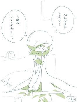 Rule 34 | absurdres, artist name, bed, commentary request, dress, gardevoir, gen 3 pokemon, hair over one eye, highres, hime takeo, nintendo, on bed, pillow, pokemon, pokemon (creature), signature, sitting, speech bubble, sweatdrop, translation request