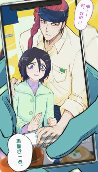 1boy 1girl 1other abarai_renji absurdres antatica11 black_eyes black_hair black_headband bleach cellphone chinese_commentary chinese_text coat commentary_request frown gloves green_coat green_gloves headband highres holding holding_phone kuchiki_byakuya phone purple_eyes red_hair shirt smartphone translation_request turtleneck yellow_shirt