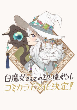1girl closed_mouth cropped_torso euphemia_(shiromajo-san) fur-trimmed_robe fur_trim hair_between_eyes hat highres holding holding_staff large_hat long_hair looking_at_viewer mage_staff purple_eyes robe shiromajo-san_to_no_henkyou-gurashi_~saikyou_no_majo_wa_nonbiri_kurashitai~ sho_(sumika) simple_background smile solo staff white_background white_hat white_robe witch