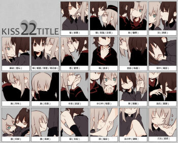 Rule 34 | 10s, 2girls, animal ears, black jacket, blue eyes, blush, brown eyes, brown hair, fud, garrison cap, girls und panzer, grey shirt, hat, highres, itsumi erika, jacket, jewelry, kemonomimi mode, kiss, kiss chart, kissing cheek, kissing forehead, kissing hand, kissing thigh, kuromorimine military uniform, kuromorimine school uniform, multiple drawing challenge, multiple girls, nishizumi maho, red shirt, ring, school uniform, shirt, silver hair, yuri