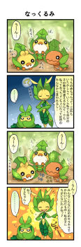 10s comic gen_3_pokemon gen_5_pokemon highres leavanny long_image nintendo no_humans odd_one_out pokemon pokemon_(creature) pokemon_bw pote_(ptkan) sewaddle swadloon tall_image translation_request trapinch