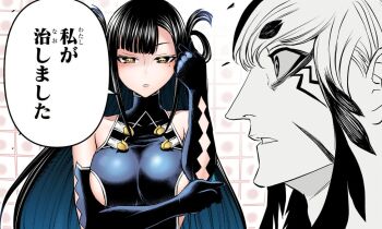 Rule 34 | 1girl, black hair, breasts, colorized, kuniruri natsuki, large breasts, long hair, nue no onmyouji, sideboob