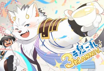 2boys animal_ears anniversary black_gloves blue_eyes blush cat_boy cat_ears chikugo_(tamacolle) chikuzen_(tamacolle) choko_(cup) commentary_request copyright_name cup fang fecho_kouta_(nikubo) fingerless_gloves furry furry_male gloves looking_at_viewer male_focus multiple_boys one_eye_closed open_mouth pawpads tamacolle whiskers