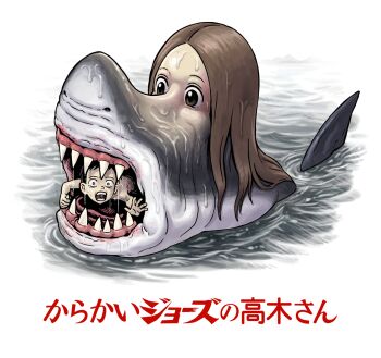 Rule 34 | 1boy, black hair, brown eyes, brown hair, commentary request, creepy, highres, horror (theme), jaws (movie), karakai jouzu no takagi-san, long hair, looking at viewer, monster, nishikata, open mouth, pun, sakkan, shark, takagi-san, tears, translated, wet, what, wide-eyed