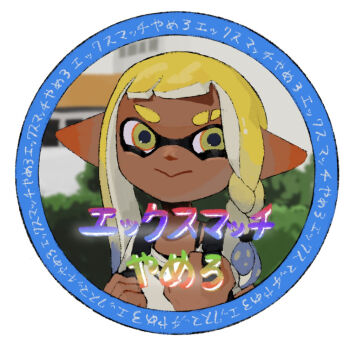 Rule 34 | 1girl, :>, asymmetrical hair, blonde hair, braid, closed mouth, dark-skinned female, dark skin, eyebrow cut, hannah steller, hyper chikuwabu, inkling, inkling girl, inkling player character, long hair, nintendo, pointy ears, rainbow text, shirt, smile, solo, splatoon (series), tentacle hair, torn clothes, torn shirt, white shirt, yellow eyes