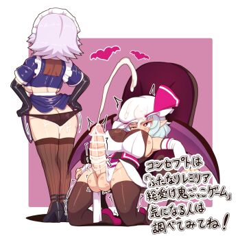 1futa 1girl adjusting_clothes adjusting_panties aftersex alternate_breast_size_(larger) armchair bat_wings blue_hair blush bow breasts bridal_gauntlets chair cum cum_in_ass cum_on_ass cum_on_body cum_on_headwear cum_on_self dress ejaculation elbow_gloves futa_with_female futanari futasub gloves hair_bow hat highres izayoi_sakuya kulettula large_testicles lipstick_mark maid maid_headdress mob_cap multiple_girls panties penis projectile_cum red_eyes remilia_scarlet ribbon short_hair testicles thighhighs touhou translation_request underboob underwear wings