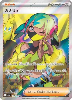1girl aqua_hair artist_name bandeau black_mask blonde_hair blue_eyes canari_(pokemon) character_name commentary_request criss-cross_straps crop_top dark-skinned_female dark_skin highres jacket long_sleeves mask mega_stone mouth_mask multicolored_hair nintendo official_art one_eye_closed pants pokemon pokemon_legends:_z-a pokemon_tcg saitou_naoki short_twintails solo split-color_clothes split-color_hair trading_card twintails two-tone_mask two-tone_pants yellow_bandeau yellow_jacket yellow_mask