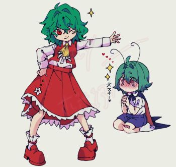 antennae black_cape blue_shorts blush bobotatamu cape closed_mouth collared_shirt commentary_request frilled_skirt frills full_body green_eyes green_hair grey_background heart kazami_yuuka long_sleeves looking_at_another nose_blush one_eye_closed red_cape red_eyes red_shoes red_skirt red_vest shirt shoes short_hair shorts simple_background sitting skirt skirt_set smile socks sparkle standing touhou two-sided_cape two-sided_fabric vest white_shirt white_socks wriggle_nightbug