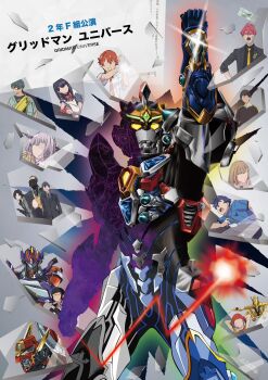 acceptor anosillus_ii armor asanaka_yomogi asukagawa_chise black_hair blonde_hair blue_hair borr broken_mirror brown_hair dynazenon_(character) faceless faceless_female faceless_male faceless_void formal_clothes gauma glasses glowing glowing_eyes goldburn green_hair gridknight_(ssss.gridman) gridman_(character) gridman_(ssss) gridman_universe gridman_universe_(movie) gridman_universe_fighter happy_anniversary hassu hibiki_yuuta highres long_hair mask max_(ssss.gridman) mecha minami_yume mirror necktie open_mouth orange_eyes red_eyes red_hair robot samurai_calibur science_fiction shinjou_akane shinjou_akane_(new_order) shirt standing suit sunglasses super_robot takarada_rikka tokusatsu twintails ultrataku utsumi_shou vit yamanaka_koyomi yellow_eyes