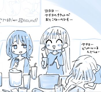 Rule 34 | 3girls, ^ ^, cho kaguya-hime!, closed eyes, commentary request, cup, food, holding, holding microphone, kaguya (cho kaguya-hime!), karaoke, karaoke box, long hair, medium hair, microphone, mole, mole under eye, monochrome, multiple girls, myama, open mouth, popcorn, runami yachiyo, sakayori iroha, translation request