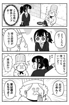 1boy 1girl alley bag black_eyes black_hair chef chef_hat facial_hair frying_pan greyscale handbag hat highres homeless kyata_ti666 monochrome mustache neckerchief office_lady original own_hands_together pointing ponytail seina_(kyata_ti666) translated