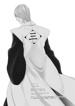 1boy artist_name back_cover bleach commentary_request cover dated feet_out_of_frame from_behind greyscale hachiya_nanao haori ichimaru_gin japanese_clothes male_focus monochrome shihakusho solo taichou_haori watermark web_address