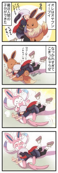 1girl 4koma absurdres akari_(pokemon) black_hair blush closed_eyes comic covering_face eevee evolution gen_1_pokemon gen_6_pokemon headscarf highres long_hair lying_on_another nintendo pako_(pousse-cafe) pokemon pokemon_(creature) pokemon_legends:_arceus ponytail puff_of_air red_scarf sandals scarf sidelocks simple_background smile socks sylveon translation_request white_headscarf white_headwear