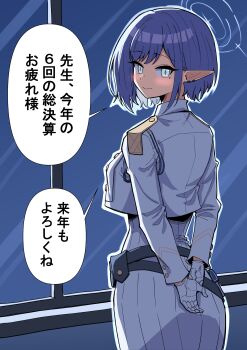 1girl absurdres aiguillette aoi_(blue_archive) ass blue_archive blue_eyes blue_halo blush breasts closed_mouth commentary_request cowboy_shot cropped_jacket epaulettes from_behind gloves halo highres indoors jacket large_breasts long_sleeves looking_at_viewer looking_back mole mole_under_eye pointy_ears purple_hair short_hair skirt smile solo translation_request ujigi white_gloves white_jacket white_skirt window