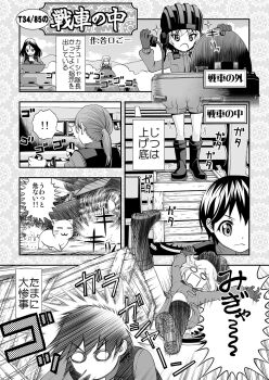 Rule 34 | !, !!, >:o, 10s, :<, :o, = =, animal, box, cat, clara (girls und panzer), cloud, comic, day, empty eyes, female focus, from behind, full body, girls und panzer, gloves, greyscale, hair tie, hat, helmet, highres, jacket, katyusha (girls und panzer), long sleeves, monochrome, motion lines, multiple girls, nonna (girls und panzer), o o, open mouth, outdoors, ponytail, shoe soles, short hair, sky, sparkle, speech bubble, standing, taniguchi gou, text focus, translation request, v-shaped eyebrows, whiskers, wire