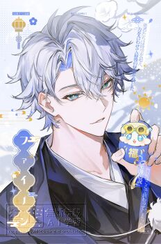 1boy absurdres alternate_costume blue_eyes chimera_(honkai:_star_rail) collarbone commentary hair_between_eyes hashtag-only_commentary highres holding holding_toy honkai:_star_rail honkai_(series) looking_at_viewer male_focus nong_345 parted_lips phainon_(honkai:_star_rail) short_hair smile solo toy translation_request upper_body yellow_pupils