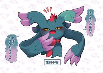 absurdres beads blush colored_sclera commentary_request emulume fang flutter_mane full_body heart highres looking_at_viewer nintendo no_humans open_mouth pokemon pokemon_(creature) pokemon_focus red_sclera skin_fang smug solo speech_bubble tongue translation_request white_background yellow_eyes