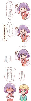 2girls 4koma blush bow bowtie burgundy_(pokemon) choker comic curly_hair flat_cap georgia_(pokemon) green_eyes hat highres japanese_text long_image multiple_girls nintendo pokemon pokemon_(anime) pokemon_bw_(anime) purple_eyes purple_hair red_face red_hair sleeve_garter tall_image thick_eyebrows translation_request vest