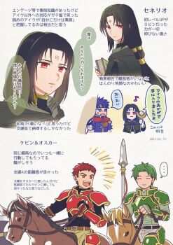 Rule 34 | ..., 4boys, armor, black hair, blue eyes, blue hair, book, commentary request, facial mark, fire emblem, fire emblem: path of radiance, forehead mark, green armor, green hair, holding, holding reins, horse, horseback riding, ike (fire emblem), kieran (fire emblem), kszm fe, long hair, male focus, multiple boys, multiple views, nintendo, open mouth, oscar (fire emblem), polearm, red armor, red eyes, red hair, reins, riding, short hair, soren (fire emblem), spoken ellipsis, translation request, twitter username, weapon