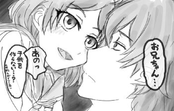 1boy brother_and_sister hikigaya_hachiman hikigaya_komachi incest partially_translated requesting_impregnation seductive_smile siblings sister smile speech_bubble translation_request unamumuru yahari_ore_no_seishun_lovecome_wa_machigatteiru.