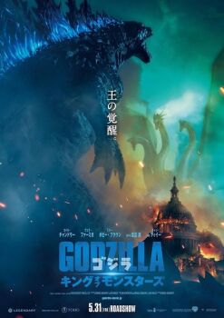alien artist_request bioluminescence building conjoined destruction dinosaur dragon embers energy fire glowing glowing_eyes godzilla godzilla:_king_of_the_monsters godzilla_(series) hydra king_ghidorah legendary_pictures monsterverse movie_poster multiple_heads no_humans official_art real_world_location spikes tail toho united_states_capitol washington_d.c. wings