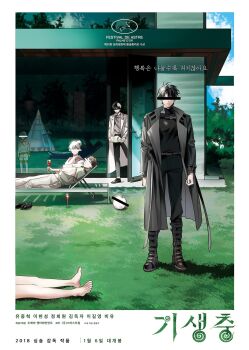 1girl 2others 3boys barefoot beach_chair biyoo_(omniscient_reader&#039;s_viewpoint) black_coat black_hair black_shirt brown_hair building character_request check_character check_copyright child coat copyright_request day facing_viewer full_body grass hair_bun highres hinizana kim_dokja multiple_boys multiple_others omniscient_reader&#039;s_viewpoint on_grass open_clothes open_coat out_of_frame outdoors shirt short_hair white_coat white_hair yoo_joonghyuk