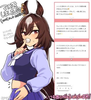 1girl animal_ears blush bow bowtie breasts brown_hair commentary_request ear_ornament food food_in_mouth hair_between_eyes highres horse_ears horse_girl horse_tail large_breasts long_hair long_sleeves looking_at_viewer looking_back marshmallow marshmallow_(site) midriff multicolored_hair purple_sailor_collar purple_serafuku purple_shirt purple_skirt red_eyes sailor_collar sailor_shirt school_uniform serafuku shirt sirius_symboli_(umamusume) skirt solo streaked_hair sweatdrop tail toji_(y2toj2) tracen_school_uniform umamusume very_long_hair white_bow white_bowtie white_hair