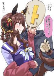 Rule 34 | 1boy, 1girl, animal ears, blush, breasts, brown hair, commentary request, ear covers, ear ornament, flirting, gentildonna (umamusume), hand on another&#039;s chin, horse ears, horse girl, horse tail, jacket, medium breasts, nodachi (artist), red eyes, simple background, single ear cover, smile, sweat, tail, tail wrap, tracen training uniform, trainer (umamusume), translation request, umamusume, white background