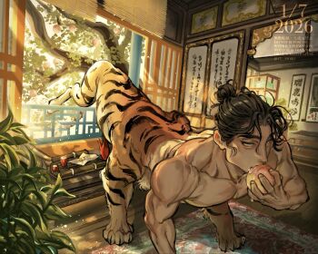4_virgin black_hair blue_eyes centauroid commentary_request dated eating food fruit full_body hair_bun highres holding holding_food holding_fruit indoors monster_boy muscular muscular_male original peach short_hair solo sunlight taur through_window tiger_boy window