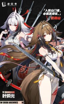 Rule 34 | 1girl, alternate form, bare shoulders, black hair, blush, breasts, brown hair, china dress, chinese clothes, chinese commentary, dress, hair intakes, hair ornament, hairband, highres, horns, leg tattoo, long hair, looking at viewer, multicolored hair, official alternate hair color, official art, open mouth, red eyes, red hair, see-through horns, single horn, streaked hair, tattoo, thighs, very long hair, white hair, white hairband, ye shunguang, zenless zone zero