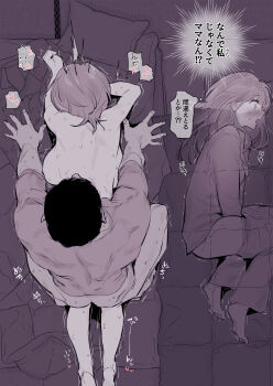 1boy 2girls absurdres backboob between_legs blush breasts clenched_hand clothes_pull commentary completely_nude constricted_pupils female_masturbation from_above full_body furrowed_brow futon hand_between_legs hetero highres implied_masturbation large_breasts long_hair lying masturbation mature_female medium_breasts moaning mother_and_daughter multiple_girls netorare nude on_side on_stomach open_mouth original paid_reward_available pants pants_pull poriuretan prone_bone public_indecency reverse_netorare sex sex_from_behind shirt short_hair sleepwear sound_effects speech_bubble sweat tatami thought_bubble translated trembling under_covers x-ray