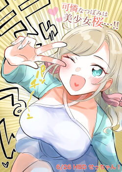 1girl ;d absurdres blue_eyes blue_jacket breasts ceras_yanagida_lilienfeld ceras_yanagida_lilienfeld_(summer_training_wear) character_name collarbone commentary_request cowboy_shot criss-cross_halter dated emphasis_lines erako9 grey_hair hair_ribbon halter_shirt halterneck happy_birthday heart heart_in_mouth highres introduction jacket large_breasts link!_like!_love_live! long_hair love_live! miniskirt official_alternate_costume one_eye_closed open_clothes open_jacket open_mouth pink_ribbon purple_shirt ribbon shirt skirt sleeveless sleeveless_shirt smile solo three-quarter_sleeves translation_request v v_over_eye virtual_youtuber white_skirt yellow_background