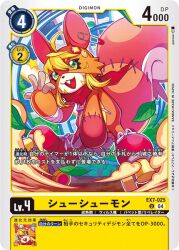 Rule 34 | animal ears, digimon, digimon (creature), digimon card game, japanese text, official art, shoeshoemon, squirrel, squirrel ears, squirrel tail, tail