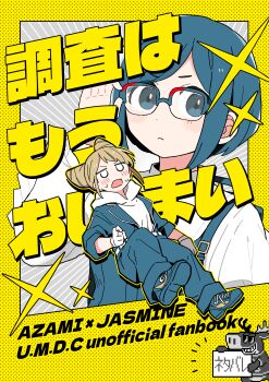 2girls absurdres adjusting_eyewear blue_eyes blue_hair blue_jumpsuit blue_shoes cetacea_kw character_name commentary_request cone_hair_bun confused cover cover_page diagonal_bangs double_bun fukurai_azami glasses hair_bun hand_on_eyewear highres holding holding_sign jasmine_(toshi_densetsu_kaitai_center) jumpsuit limited_palette long_sleeves looking_at_viewer multiple_girls open_mouth outline ship_name shoes short_hair sign sneakers sparkle toshi_densetsu_kaitai_center toshikai-kun translation_request upper_body yellow_background yellow_outline