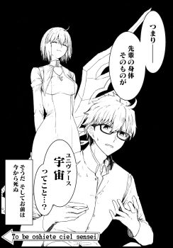 1boy 1girl ahoge arm_behind_back ciel_(tsukihime) collared_shirt cross cross_necklace glasses hair_between_eyes highres holding holding_weapon imminent_attack jewelry menacing monochrome necklace nun one_eye_closed school_uniform seventh_holy_scripture shirt short_hair smile souya_high_school_uniform surprised sweat syatey to_be_continued tohno_shiki translation_request tsukihime tsukihime_(remake) tunic weapon wing_collar