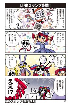 !? 1other 6+boys 6+girls absurdres asymmetrical_bodysuit asymmetrical_eyelashes asymmetrical_eyes asymmetrical_footwear asymmetrical_gloves asymmetrical_legwear asymmetrical_sleeves black_bow black_bowtie black_hat blue_bodysuit blue_bow blue_dress blue_eyes blue_shorts blue_sleeves blush_stickers bodysuit bow bowtie brown_hair bubble_(the_amazing_digital_circus) bulging_eyes button_eyes buttons caine_(the_amazing_digital_circus) cane center-flap_bangs chess_piece closed_mouth collared_bodysuit colored_sclera colored_skin colored_teeth comedy_and_tragedy_masks commentary_request dentures dress emphasis_lines eye_pop eyelashes eyes_over_blush fewer_digits flower flying_sweatdrops formal_clothes furry furry_male gangle_(the_amazing_digital_circus) glove_cuffs gloves green_eyes grin happy_aura hat heterochromia highres holding holding_cane holding_own_hair holding_pencil holding_sketchbook hug jax_(the_amazing_digital_circus) jester jester_cap jester_costume king_(chess) kinger_(the_amazing_digital_circus) lapels legs_apart line_sticker_available mismatched_footwear mismatched_gloves motion_lines multicolored_bodysuit multicolored_eyes multiple_boys multiple_girls no_humans notice_lines official_art overalls page_number patchwork_clothes pencil peter_pan_collar pink_flower pink_overalls polka_dot pom_pom_(clothes) promotional_art puffy_short_sleeves puffy_shorts puffy_sleeves qr_code rabbit_boy ragatha_(the_amazing_digital_circus) reaching red_bodysuit red_eyes red_hair red_shorts red_sleeves red_suit shirt shoji_sakura short_hair short_sleeves shorts simple_background sketchbook sleeve_cuffs smile sparkle speech_bubble star_(symbol) striped_bodysuit striped_clothes striped_headwear striped_shorts striped_sleeves suit surprised teeth the_amazing_digital_circus thumbs_up top_hat translation_request transparent_background two-tone_bodysuit two-tone_eyes two-tone_hat two-tone_shorts two-tone_sleeves undershirt vertical-striped_bodysuit vertical-striped_clothes vertical-striped_headwear vertical-striped_sleeves white_gloves white_shirt white_skin yellow_sclera yellow_teeth yellow_trim zooble_(the_amazing_digital_circus)