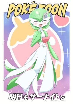 1girl ^_^ absurdres arm_at_side blush blush_stickers bob_cut border breasts closed_eyes collarbone colored_skin copyright_name facing_viewer female_focus full_body gardevoir gen_3_pokemon green_hair green_skin hair_ornament hairclip hand_up happy heart highres holding holding_jewelry holding_necklace japanese_text jewelry large_variant_set mega_stone multicolored_skin necklace nintendo no_feet open_mouth pokemon pokemon_(anime) pokemon_(creature) poketoon short_hair small_breasts smile solo sparkle standing toppupan translation_request two-tone_skin variant_set white_border white_skin