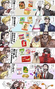 3girls 6+boys aerith_gainsborough anger_vein animal armor ascot bag barret_wallace beard black_gloves black_hair blonde_hair blue_jacket bone_in_mouth brown_gloves brown_hair brown_vest buster_sword candy cape cat chips_(food) cid_highwind cigarette cloak closed_eyes cloud_strife collared_shirt cookie crown facial_hair facial_scar fatherly feather_hair_ornament feathers final_fantasy final_fantasy_vii final_fantasy_vii_rebirth final_fantasy_vii_remake fingerless_gloves fire flame-tipped_tail food food_print fruit_print gloves goatee goggles goggles_on_head hair_ornament hair_ribbon hand_to_own_mouth headband hey53orz highres holding holding_animal holding_bag holding_cat jacket laughing mini_crown multiple_boys multiple_girls necktie ninja open_mouth parted_bangs pauldrons pink_ribbon pinstripe_jacket pinstripe_pattern plastic_bag pointing potato_chips print_bag red_cape red_cloak red_hair red_headband red_necktie red_xiii reeve_tuesti ribbon scar scar_on_cheek scar_on_face shirt short_hair shoulder_armor shoulder_tattoo shouting single_bare_shoulder single_pauldron skull_tattoo sleeveless sleeveless_turtleneck snack spiked_hair sunglasses tail tail_wagging tattoo tears tifa_lockhart translated turtleneck tuxedo_cat very_short_hair vest vincent_valentine weapon weapon_on_back white_ascot white_gloves white_shirt yuffie_kisaragi