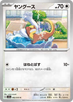 animal_focus artist_name building bush card_(medium) character_name company_name copyright_name copyright_notice flower fountain full_body gen_7_pokemon highres nintendo no_humans official_art pokemon pokemon_(creature) pokemon_card pokemon_focus pokemon_tcg saino_misaki second-party_source sharp_teeth solo stairs teeth trading_card translation_request water window yungoos