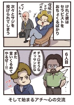 Rule 34 | 1997, beard, blonde hair, brown hair, facial hair, glasses, good will hunting, matt damon, miramax films, ranpan21, rebel, robin williams, sitting, therapy