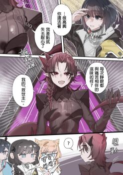 Rule 34 | 4girls, arknights, arknights: endfield, black hair, blonde hair, blue eyes, blush, bodysuit, breasts, chen qianyu (arknights), commentary request, dragon horns, endministrator (arknights), female endministrator (arknights), highres, horns, mole, mole under each eye, mole under eye, multiple girls, multiple moles, nefarith (arknights), perlica (arknights), pointy ears, red eyes, red hair, short hair, snake girl, snake tail, sumi kichi, sweatdrop, tail, translation request
