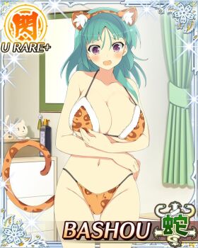 1girl animal_ear_hairband animal_ears animal_print arms_under_breasts bashou_(senran_kagura) blush bra breasts card_(medium) cleavage fake_animal_ears fake_tail game_cg green_hair hairband indoors large_breasts leopard_ears leopard_girl leopard_print leopard_tail long_hair looking_at_viewer navel non-web_source official_alternate_costume official_art open_mouth panties print_bra print_panties purple_eyes senran_kagura senran_kagura_new_wave standing stuffed_animal stuffed_cat stuffed_toy surprised tail thigh_gap thong underwear underwear_only worried