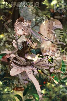 1girl animal_ear_fluff animal_ears animated animated_gif aqua_sash bare_legs berry black_skirt blinking boqing_xiao_guafu bow brown_hair buckle chinese_commentary closed_mouth collared_shirt commentary_request commission day dress eyelashes floating_clothes floral_print flower foot_out_of_frame footwear_bow forest frilled_dress frilled_sash frills green_bow green_eyes green_shirt green_shoes hair_bow hair_flower hair_ornament hair_ribbon happy heart heart-shaped_buckle highres holding holding_umbrella lace-trimmed_sleeves lace_trim leg_up light_blush light_particles long_sleeves looping_animation miniskirt mushroom nature obi oil-paper_umbrella open_mouth original pinecone purple_ribbon ribbon sample_watermark sash shirt shoes short_hair skirt smile solo squirrel_ears squirrel_girl squirrel_tail strapless strapless_dress tail tail_wagging tassel thigh_strap too_many_watermarks transparent transparent_umbrella umbrella umbrella_over_shoulder watermark weibo_watermark white_bow white_flower wide_sleeves