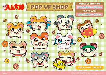 :3 anya_(12939) apron blue_bow blue_eyes blush_stickers bow bowtie brown_eyes chibimaru-chan closed_eyes closed_mouth commentary_request copyright_name copyright_notice flower glasses green_eyes green_hat grey_eyes hammer hamster hamtaro hamtaro_(series) hat highres holding holding_hammer holding_instrument holding_maracas holding_nail instrument kaburu_(hamtaro) logo maido-kun_(hamtaro) maracas megane-kun_(hamtaro) muffler-chan nail_(hardware) neteru_(hamtaro) no_humans official_art one_eye_closed open_mouth orange_eyes panda-kun_(hamtaro) pink_scarf plaid_background red_apron red_bow red_bowtie ribbon_(hamtaro) scarf second-party_source seed sleeping smile sparkle sunflower_seed swim_cap torahamu-chan torahamu-kun whiskers