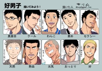 6+boys bad_id bad_twitter_id bandaid bandaid_on_face bandaid_on_nose blonde_hair bokken bowl chart chopsticks cigarette dirty dirty_face facial_hair glasses let's_draw_handsome_boys_challenge male_focus meme multiple_boys multiple_drawing_challenge original rice rice_bowl sagawa_express shaved_head smoking sportswear stubble sword volleyball_uniform weapon wooden_sword