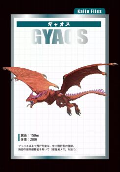 3d artist_request character_name character_profile reference_sheet claws crest emaciated engi_(animation_studio) english_text flying full_body gamera_(series) gamera_-rebirth- giant giant_monster glowing glowing_eyes grid_background gyaos japanese_text kadokawa kaiju long_tongue monster no_humans official_art open_mouth promotional_art red_eyes ribs sharp_teeth simple_background spikes spine tail talons teeth text_focus tongue tongue_out veins veiny_wings white_background wings