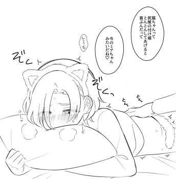 Rule 34 | 1boy, 1girl, anal beads, anal tail, anata-chan (love live!), animal ear hairband, animal ears, blush, bottomless, butt plug, cat ear hairband, cat ears, commentary request, fake animal ears, fake tail, greyscale, hairband, half-closed eyes, hand on another's ass, heart, heart-shaped pupils, hetero, highres, ishimochi (daleka333), long sleeves, love live!, love live! nijigasaki high school idol club, love live! school idol festival all stars, lying, mia taylor, monochrome, nose blush, on stomach, short hair, speech bubble, spoken heart, sweater, symbol-shaped pupils, tail, tearing up, translation request