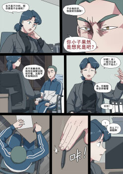 1boy 1girl black_hair blue_eyes closed_eyes highres medium_hair office open_mouth teacher_and_student tianluo_xiao_dui translated