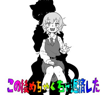 Rule 34 | 2girls, absurdres, animal ears, belt, blush, cat ears, cat girl, cat tail, chikyuu no ura (cevio), collared shirt, dress, face in shadow, feet out of frame, greyscale, hand on another's shoulder, hand on another's waist, highres, iyowa girls, long sleeves, looking at viewer, medoshikorinda, monochrome, multiple girls, narrowed eyes, necktie, nervous smile, nervous sweating, open mouth, pinafore dress, rainbow text, reaching, sayo (iyowa), sayonara jackpot (vocaloid), shirt, short hair, silhouette, simple background, sitting, sitting on lap, sitting on person, sleeveless, sleeveless dress, smile, spot color, sweat, tail, translation request, twitching, ura (iyowa), wavy mouth, you gonna get raped, yuri